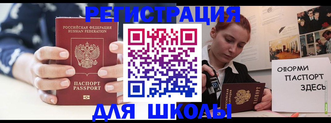 прописка регистрация в Кингисеппе