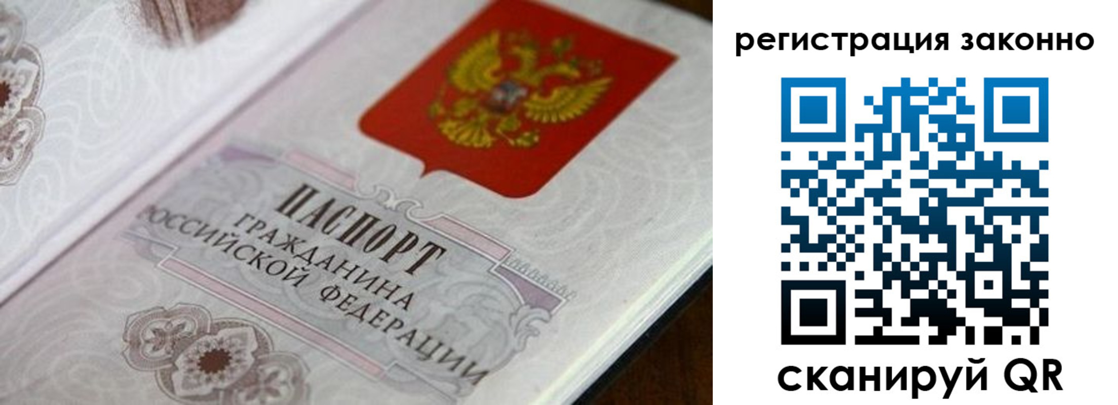 временная регистрация собственник в Кингисеппе