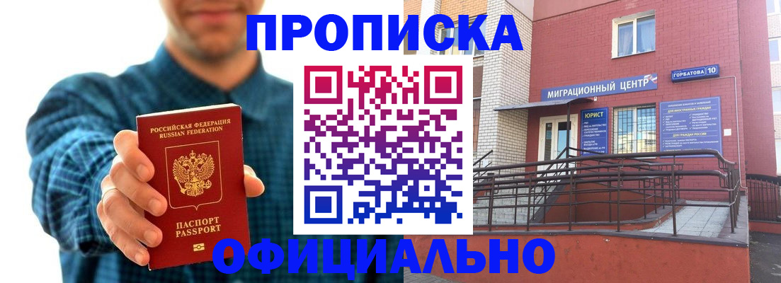 временная регистрация в квартире в Кингисеппе