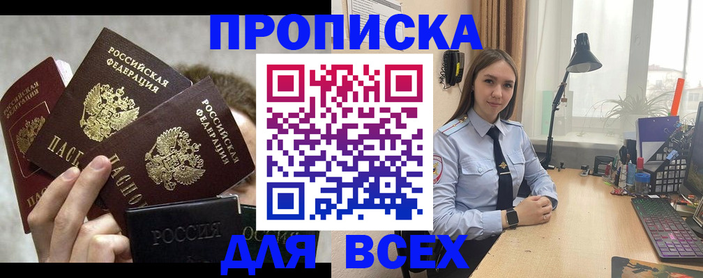 временная регистрация госуслуги в Кингисеппе