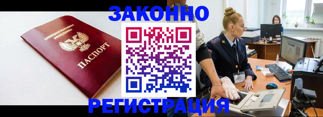 временная регистрация в Кингисеппе