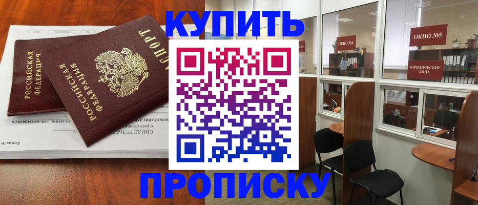 временная регистрация в квартире в Кингисеппе