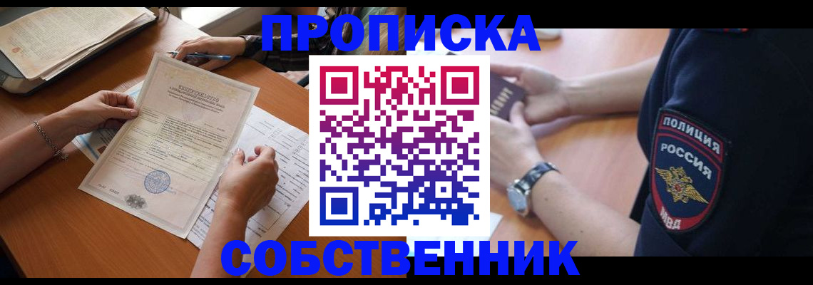 временная регистрация поиск в Кингисеппе