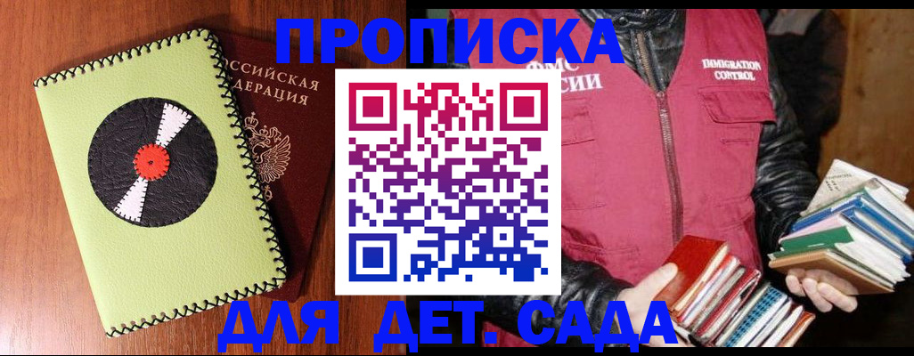 временная регистрация надежно в Кингисеппе